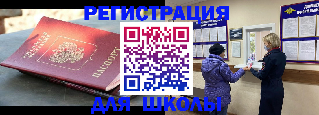 прописка ребенка в Зернограде