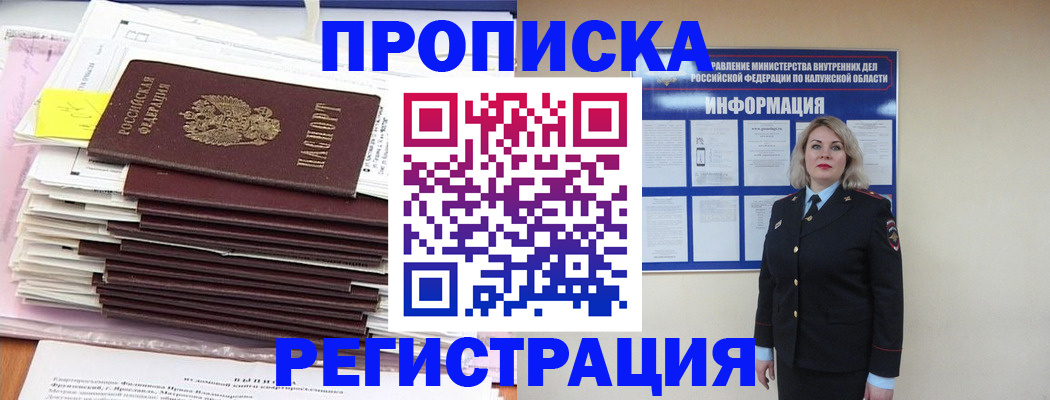 найти адрес прописки в Зернограде