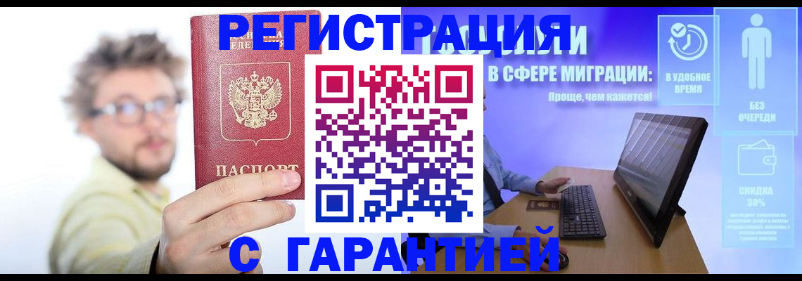 прописка для военкомата в Зернограде