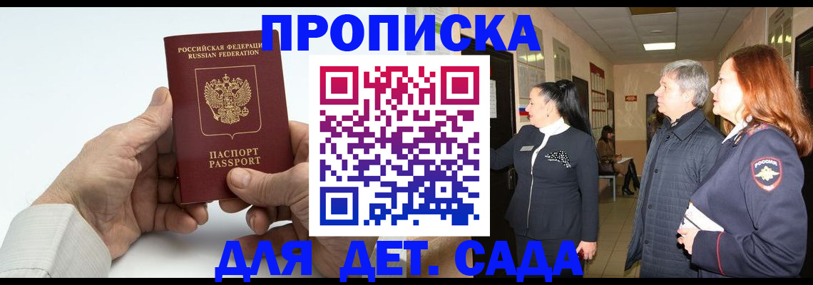 временная регистрация собственник в Зернограде