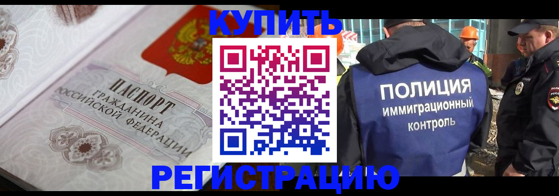 временная регистрация собственник в Зернограде