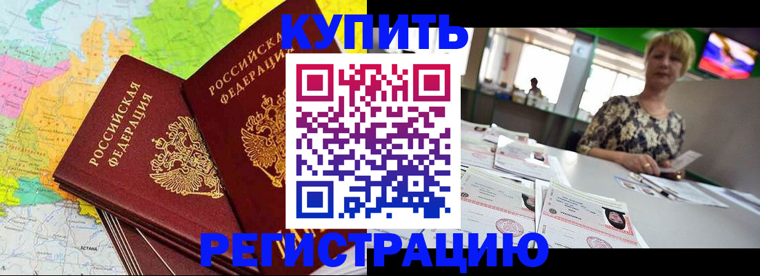 временная регистрация надежно в Зернограде