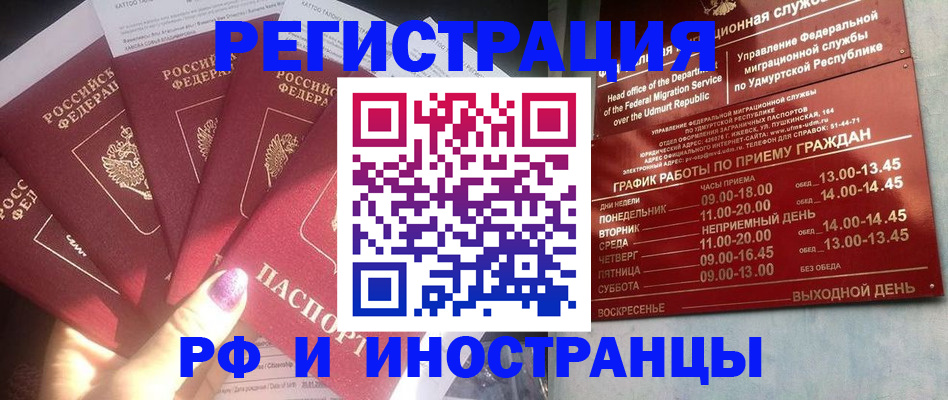временная регистрация законно в Зернограде