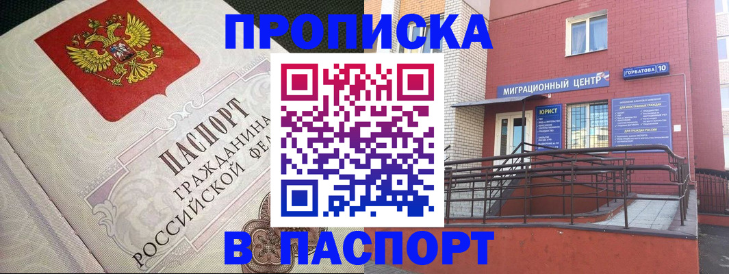 временная регистрация в квартире в Зернограде